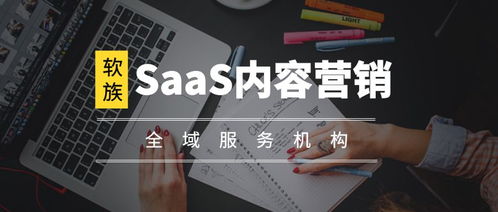 如何高效運營SaaS軟件產品