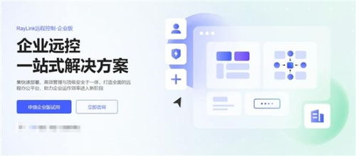 企業(yè)如何選擇遠(yuǎn)程控制方案 7款企業(yè)級(jí)遠(yuǎn)控軟件盤點(diǎn)評(píng)測(cè)與計(jì)算機(jī)系統(tǒng)服務(wù)指南